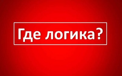 Развлекательно-музыкальная игра Где логика?