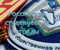 Российские студенческие отряды