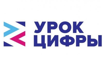  Всероссийский проект Урок цифры