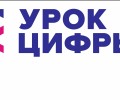 Урок Цифры