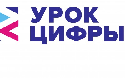 Урок Цифры